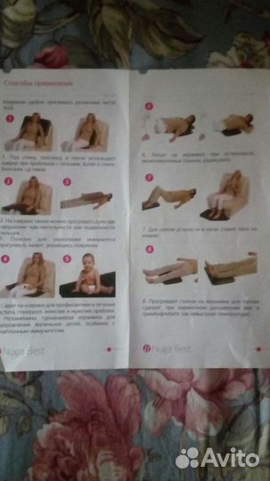 Турманиевый мат Нуга Бэст. Лечебный