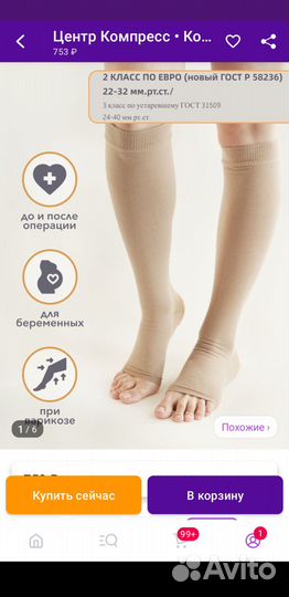 Вещи для беременных 44 46 48