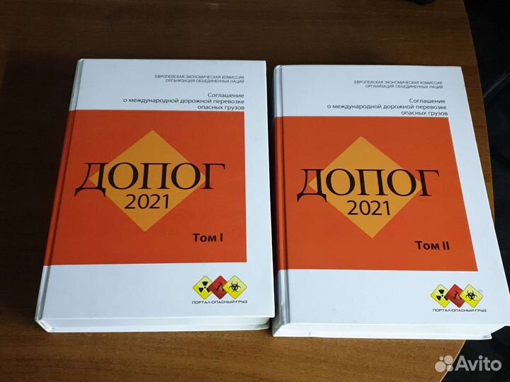 Соглашение допог комплект 2 тома