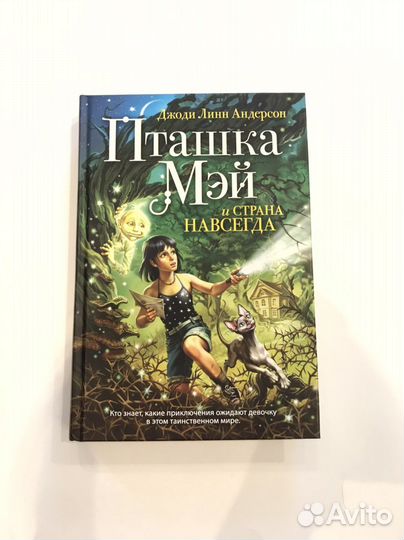 Коралина, пташка мэй, нина, пираты кошачьего моря