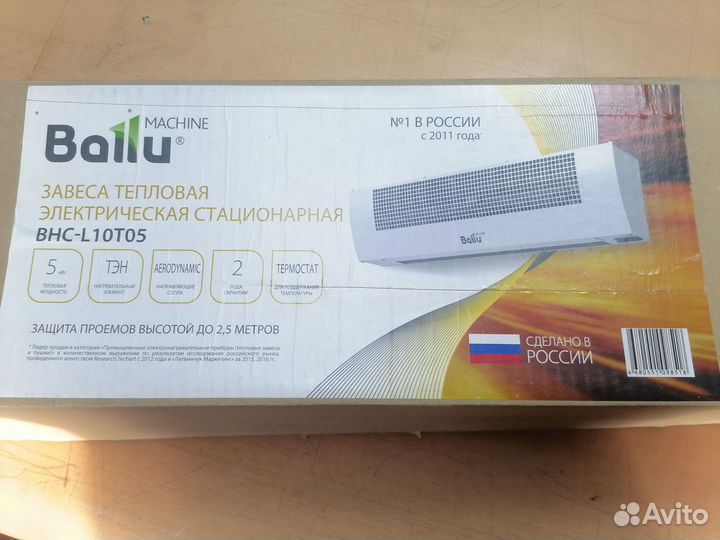 Завеса тепловая Ballu 5 кВт