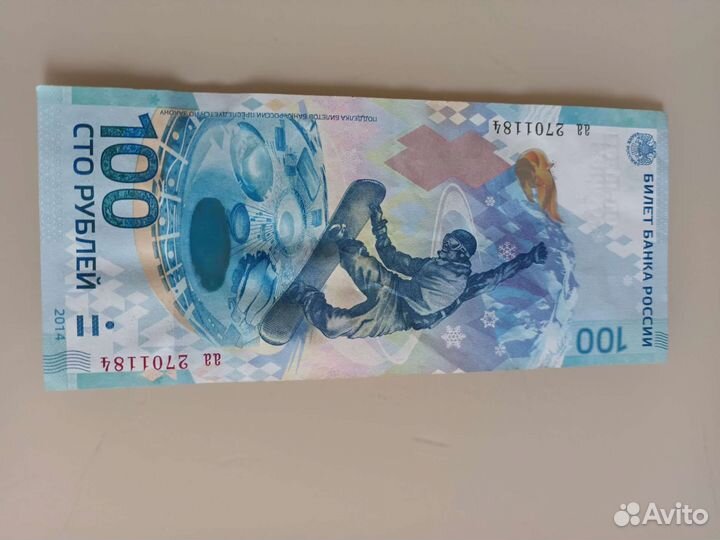 Банкнота 100рублей сочи 2014