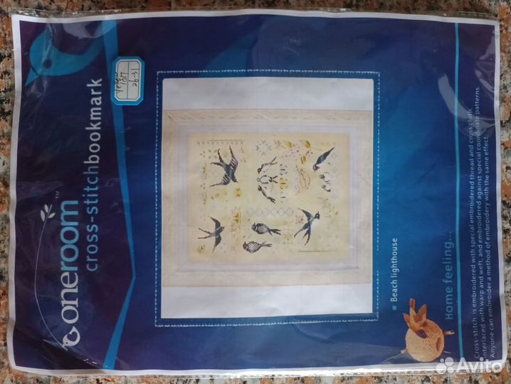 Продам китайские наборы для вышивки