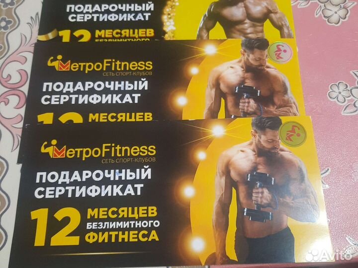 Абонемент метро Фитнес