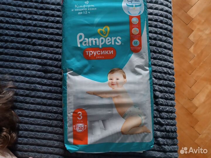 Подгузники трусики pampers 3