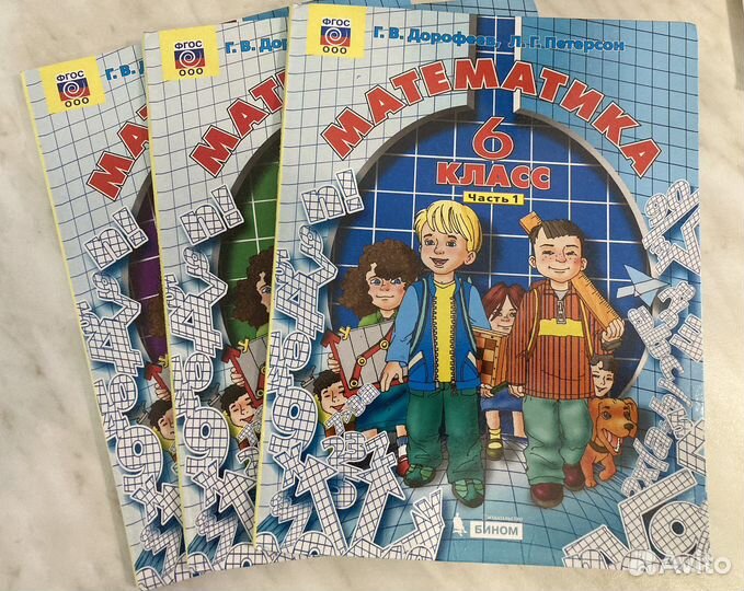 Учебники по математике 6 класс Петерсон