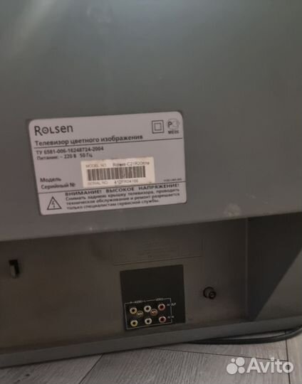 Телевизор Rolsen б/у