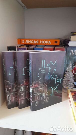 Книги дом в котором