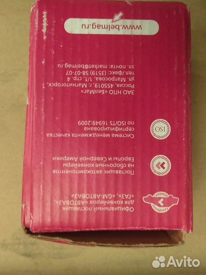 Шаровая опора ваз, произв-ль Белмаг