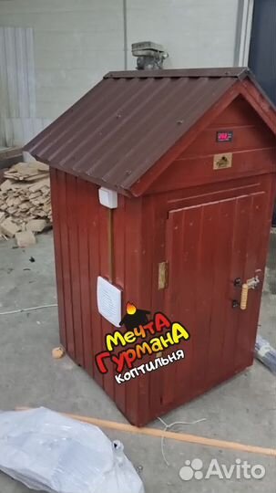 Коптильня домашняя