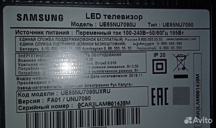 BN96-39903C BN96-39820H шлейфы Samsung UE65NU7090U