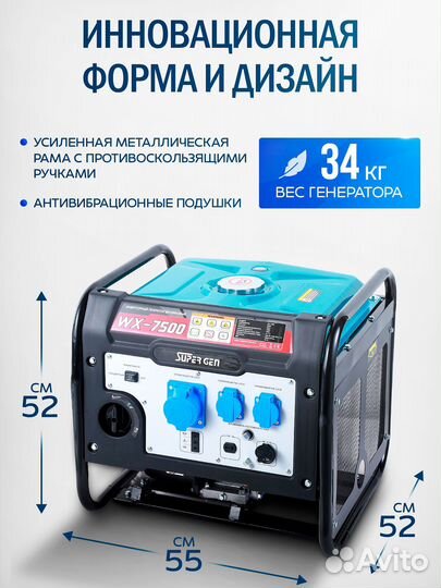 Инверторный генератор 7,5 кВт