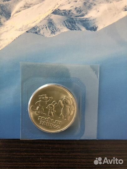 Монеты 25 рублей талисман