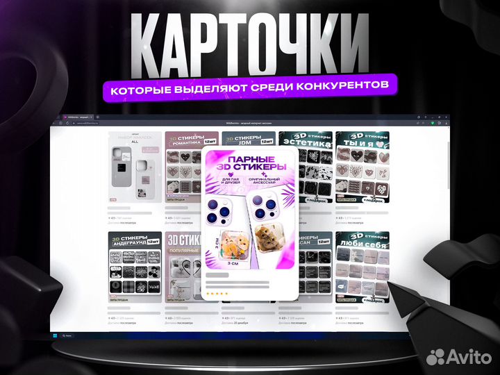 Инфографика для маркетплейсов