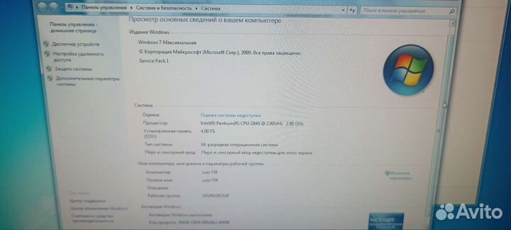 Компьютер для дома и работы