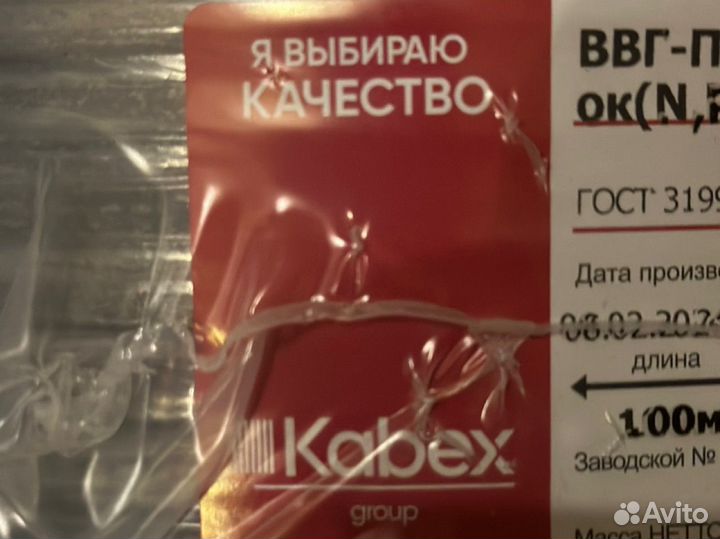 Кабель ввгнг 3х1,5 ГОСТ