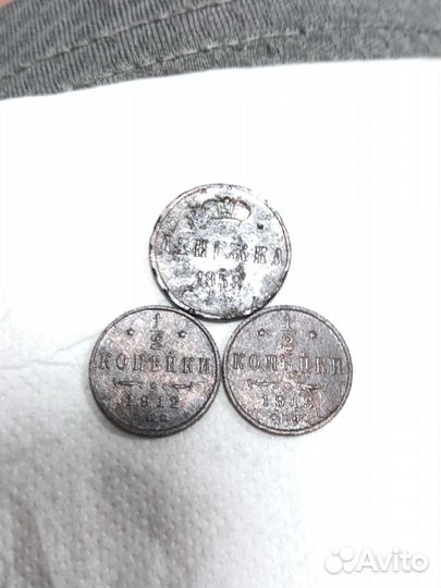 Царские монеты