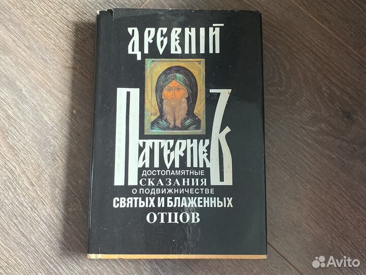 Кника патернк