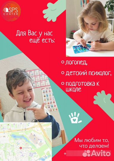 Логопедические занятия/подготовка к школе