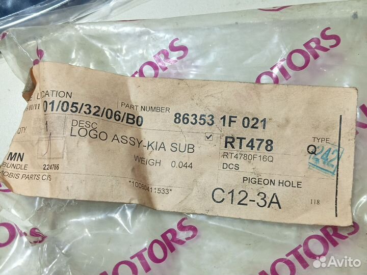 Эмблема решетки радиатора KIA Shortage 06-10