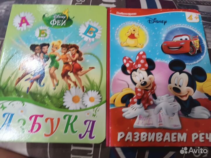Развивающие книжки Дисней