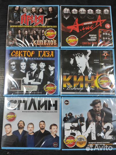 Диски MP-3 часть 1