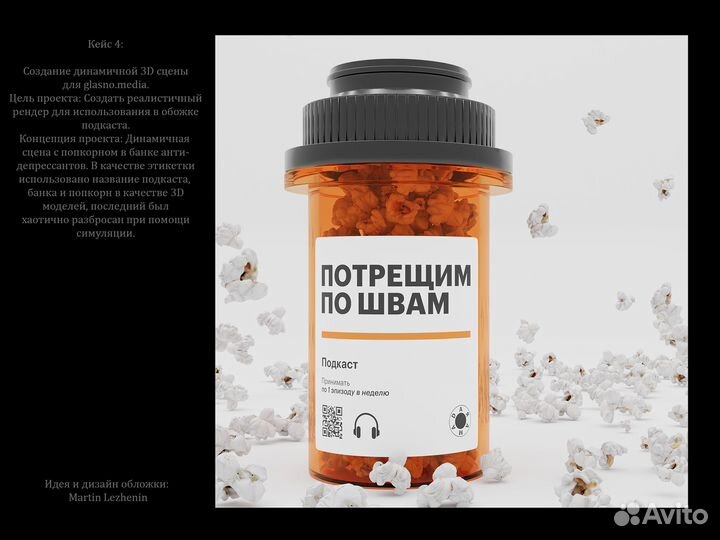 3D Artist/ 3D художник/ 3D моделирование/3D дизайн