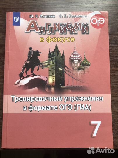 Тренировочный упражнения по английскому