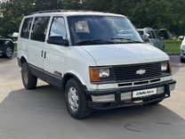 Chevrolet Astro 4.3 AT, 1991, 200 000 км, с пробегом, цена 390 000 руб.
