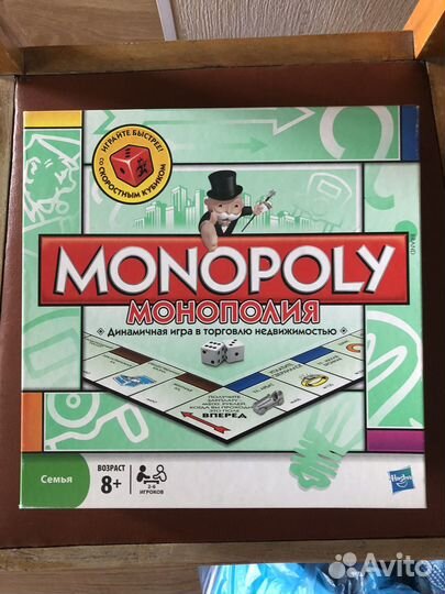 Игра настольная Монополия