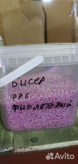 Бисер китайский