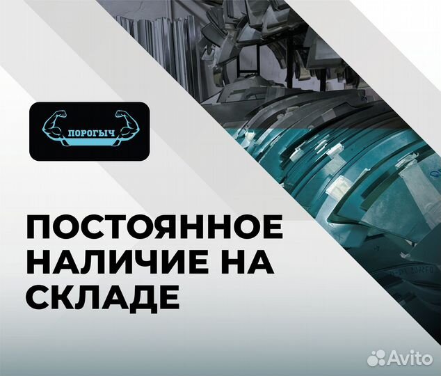 Пороги и арки Ford Mondeo 3 Железнодорожный