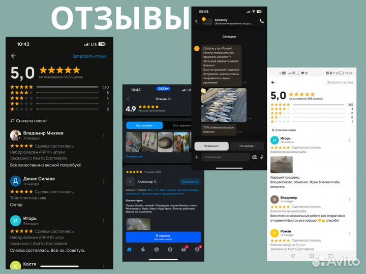 Блесна на щуку 669875