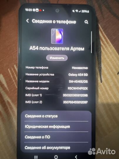 Samsung Galaxy A54, 6/128 ГБ