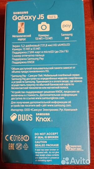 Samsung Galaxy J5 (2017), 2/16 ГБ