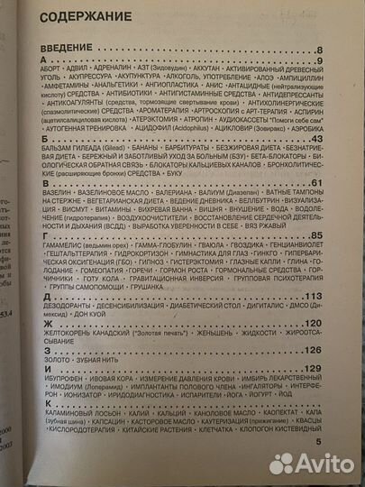 Книги очищение организма