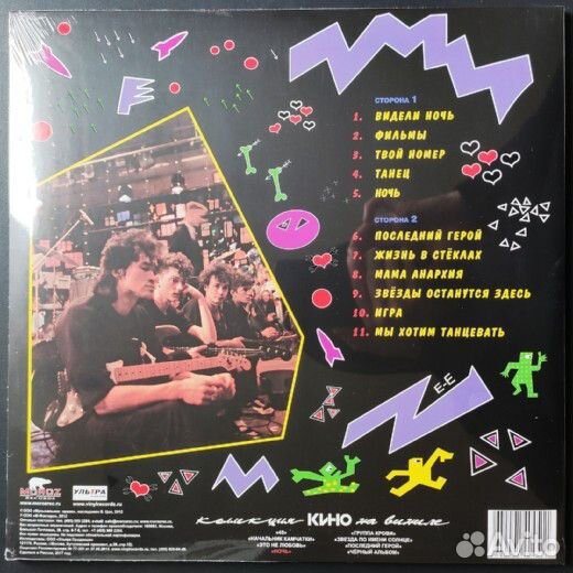 Виниловая пластинка кино Ночь