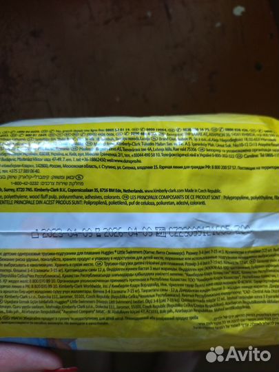 Подгузники-трусики для бассейна