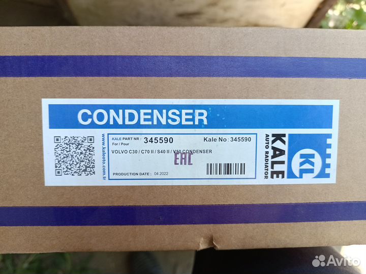 Радиатор кондиционера volvo 345590