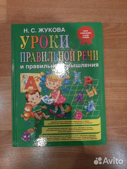 Детские обучающие книги