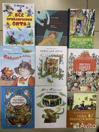 Книги для детей Новые