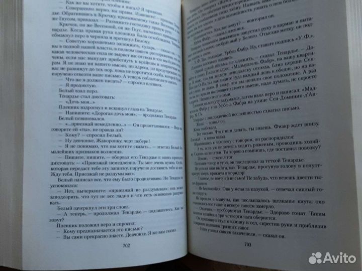 Роман В.Гюго Отверженные