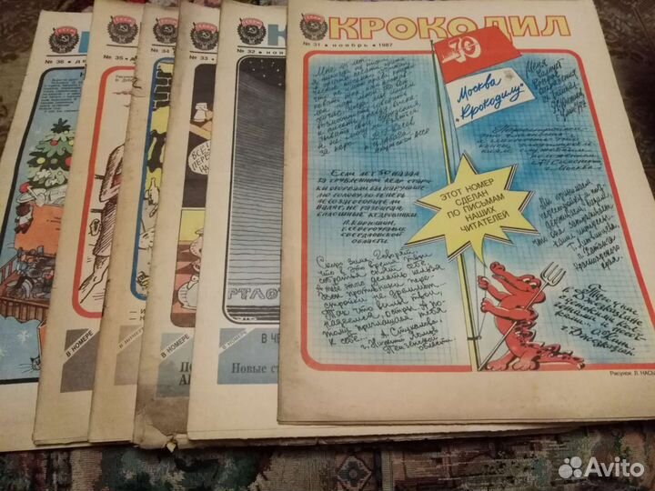 Журнал крокодил СССР