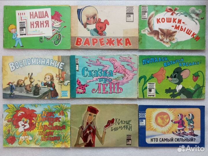 Фильм-сказка. Книжки-раскладушки СССР