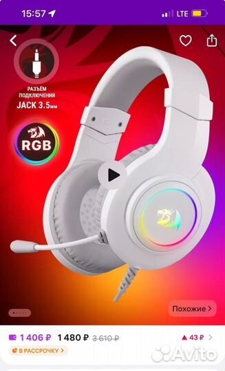 Проводные наушники redragon