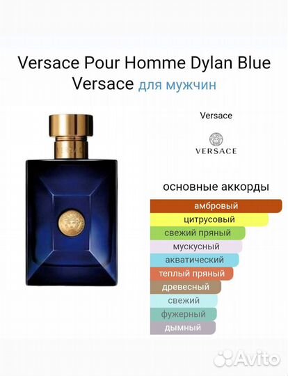 Парфюм Versace Pour Homme Dylan Blue 100мл