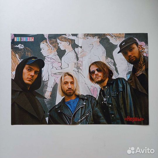 Плакаты из журналов 