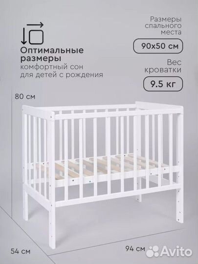 Кроватка для новорожденных