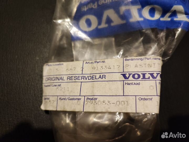 Комплект заклёпок юбки заднего бампера Volvo