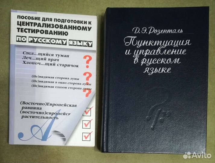 Книги. Русский язык. 4 шт